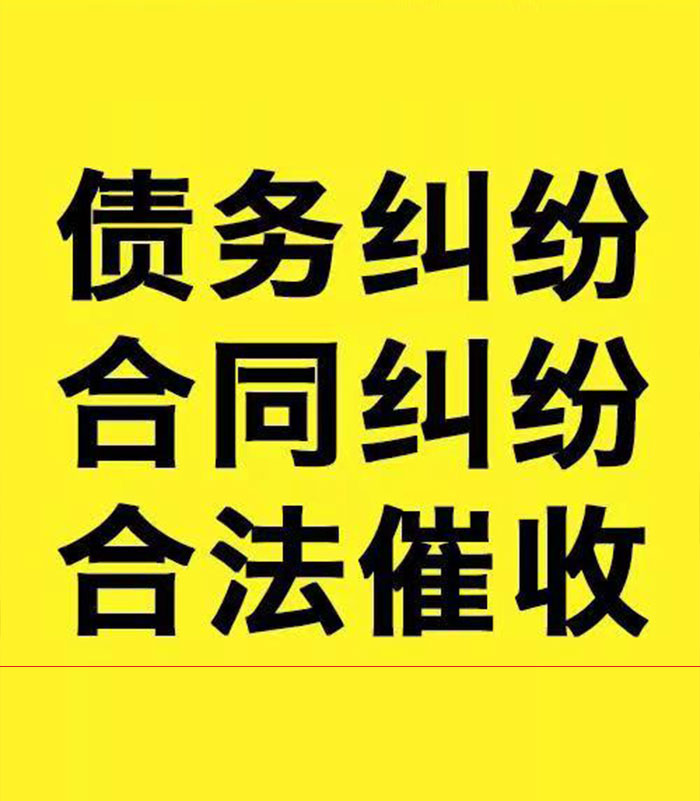 雁峰专业要账公司