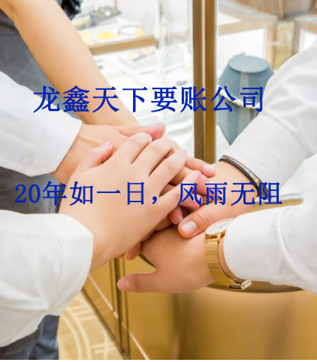 雁峰要账公司