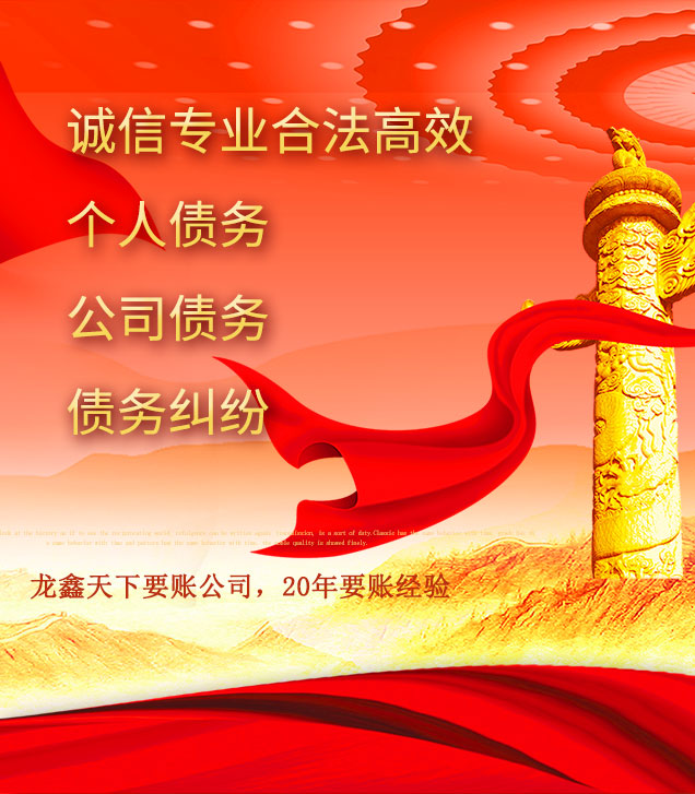 雁峰讨债公司